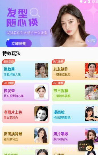 秀趣图截图4 秀趣图截图4