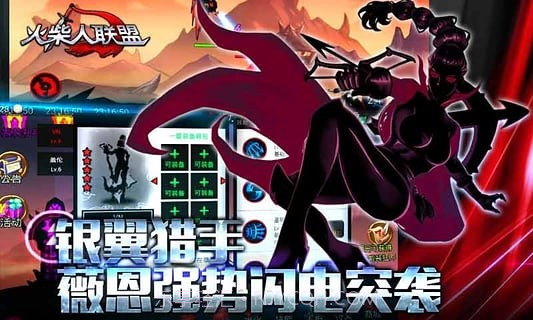 火柴人联盟赵信版截图5