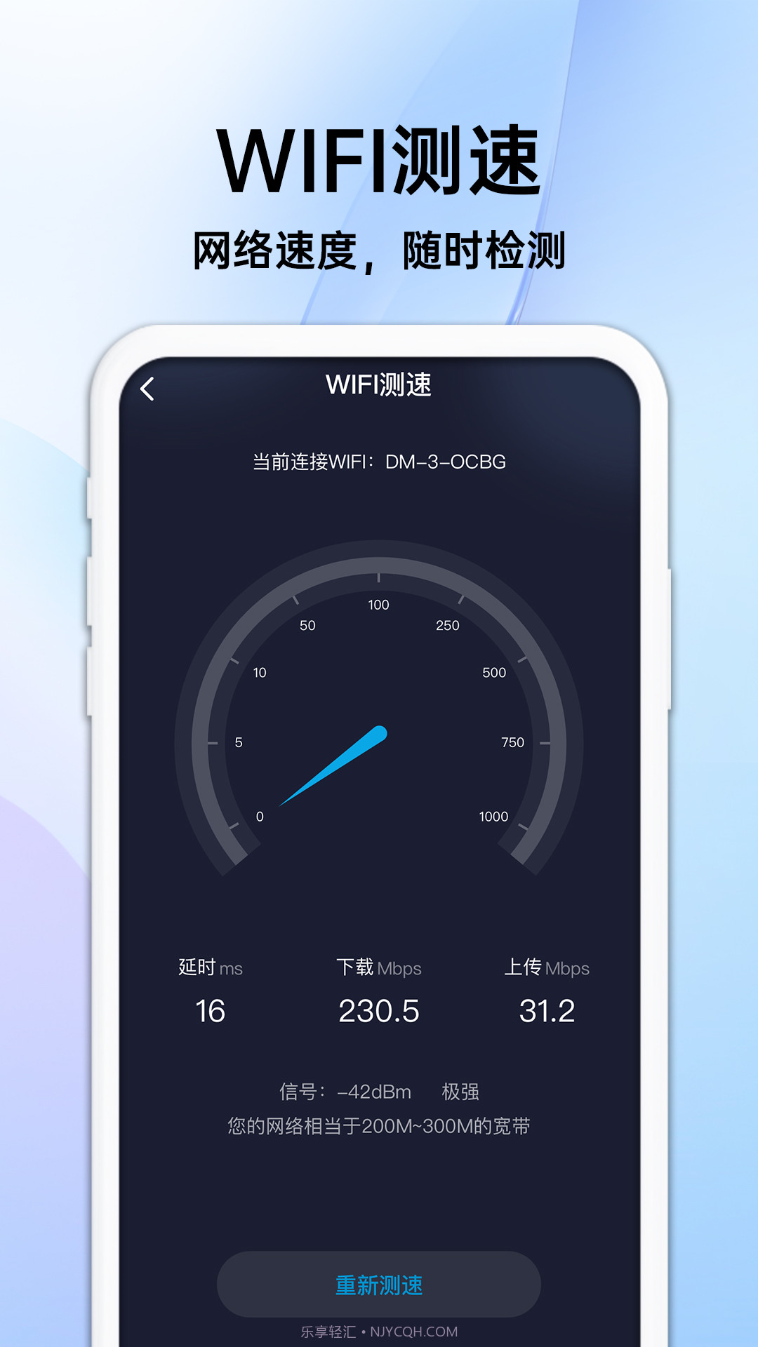 随身流量宝截图1 随身流量宝截图1