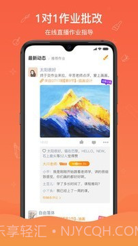 闪创教育官网截图3 闪创教育官网截图3