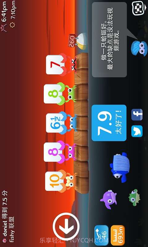 空中飞鱼截图5 空中飞鱼截图5