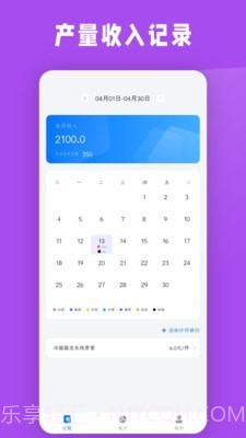 计件工资条截图2 计件工资条截图2