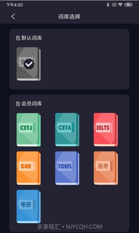 简单词截图4 简单词截图4
