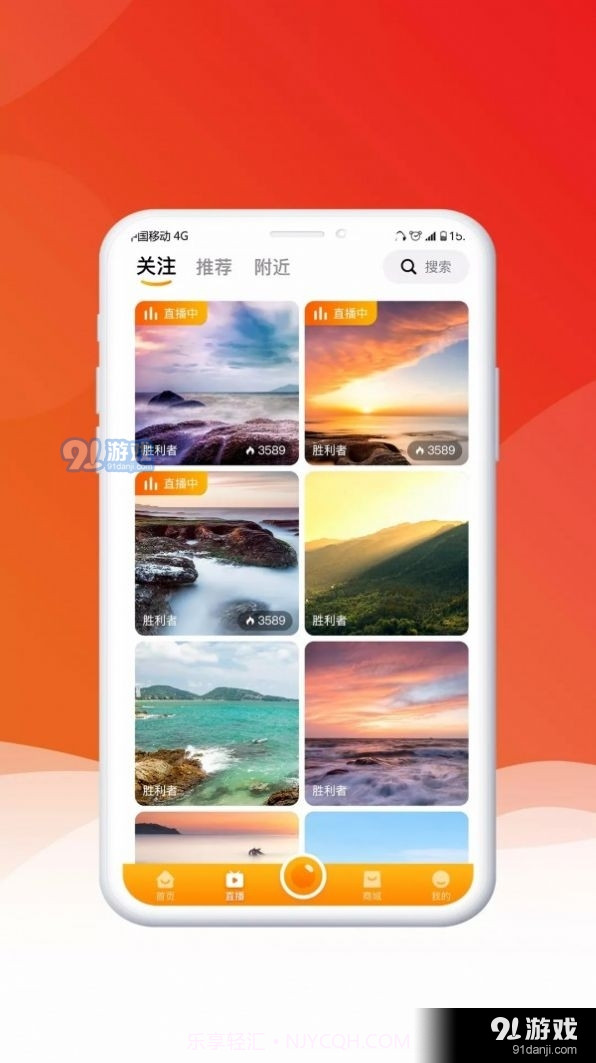 九亿截图3 九亿截图3