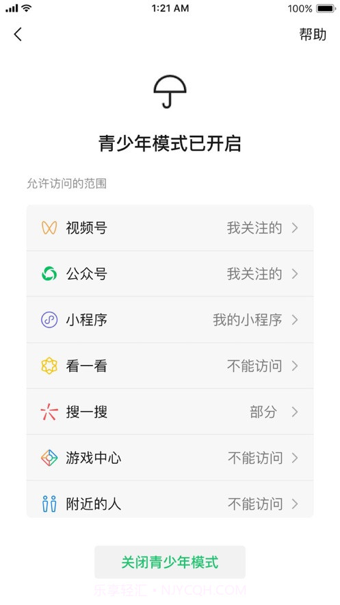 微信8.0.3版本截图3 微信8.0.3版本截图3