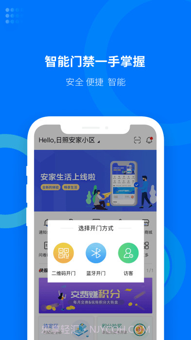 安家生活截图2 安家生活截图2