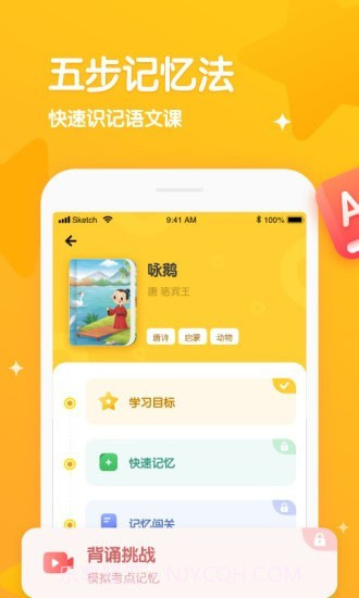 忆小星截图1 忆小星截图1