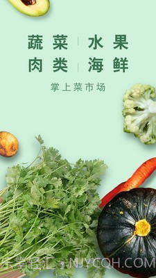 优鲜菜场截图1 优鲜菜场截图1