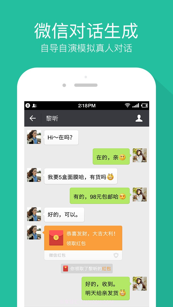 装逼截图神器截图2 装逼截图神器截图2