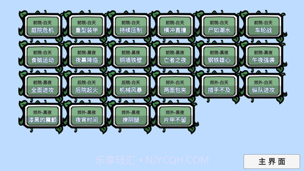 宅宅萝卜 自制pvz_bt僵王截图1 宅宅萝卜 自制pvz_bt僵王截图1