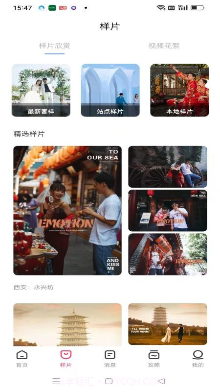 卡卡旅拍博士截图3 卡卡旅拍博士截图3