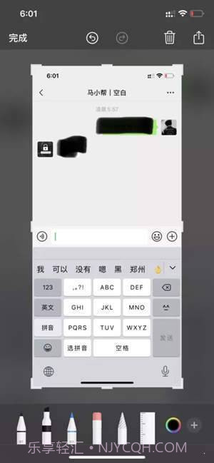 一键去马赛克截图3