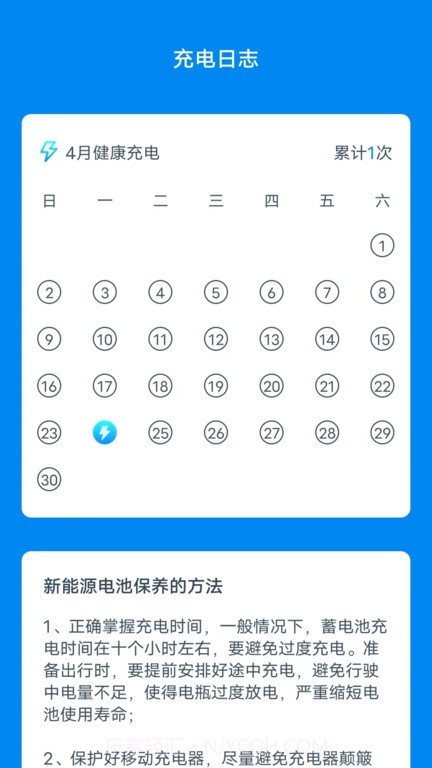 省心快充截图3 省心快充截图3