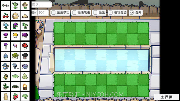 宅宅萝卜 自制pvz_bt僵王截图3 宅宅萝卜 自制pvz_bt僵王截图3