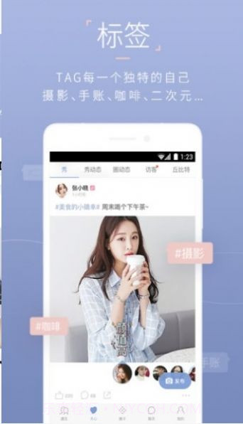 在一起交友软件截图1 在一起交友软件截图1