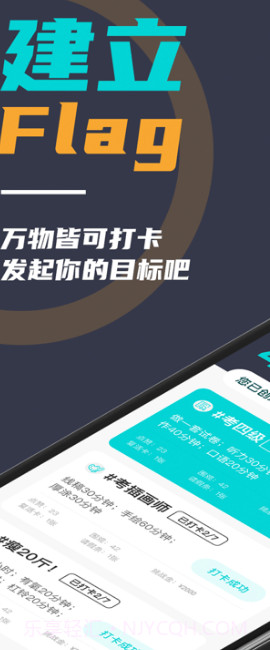 微自律截图1 微自律截图1