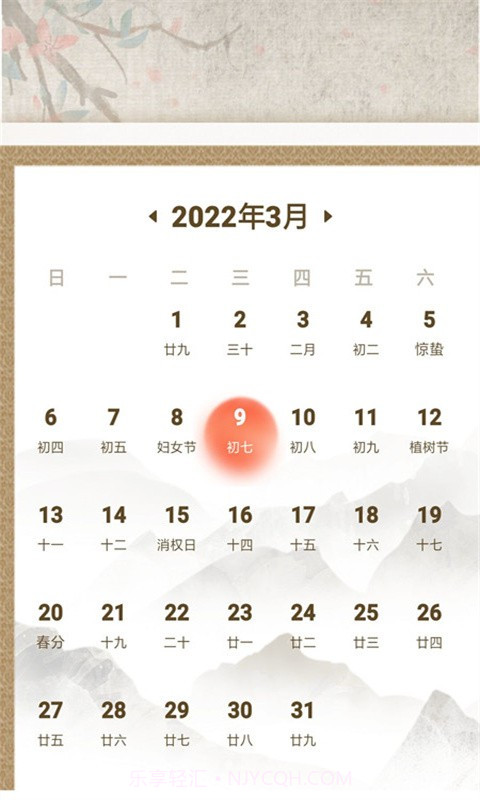 人生备忘清单最新版截图2