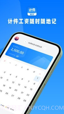 计件工资条截图1 计件工资条截图1