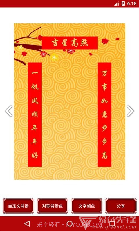 对联大全(对联大全千古绝对)V1.90 安卓免费版截图3 对联大全(对联大全千古绝对)V1.90 安卓免费版截图3