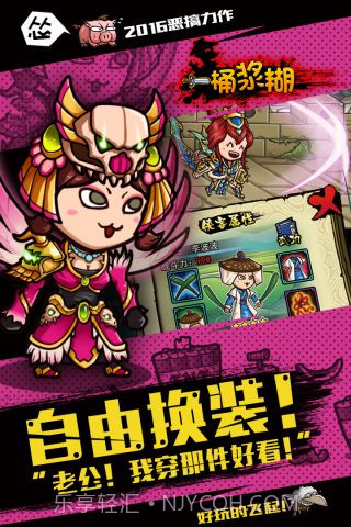 一桶浆糊官方截图3 一桶浆糊官方截图3