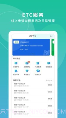 上海公共交通卡截图1 上海公共交通卡截图1