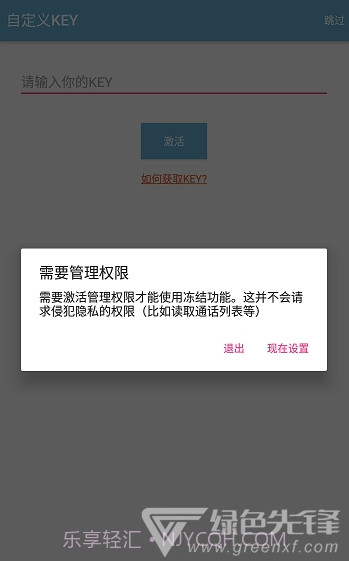 冻住app(三星应用冻结器)V1.3.0.1912 免费版截图2 冻住app(三星应用冻结器)V1.3.0.1912 免费版截图2