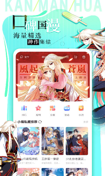 看漫画免费版截图2 看漫画免费版截图2