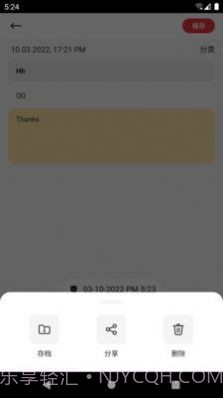 笔云云笔记官方版截图4