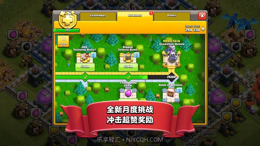 部落冲突无限宝石金币截图4 部落冲突无限宝石金币截图4