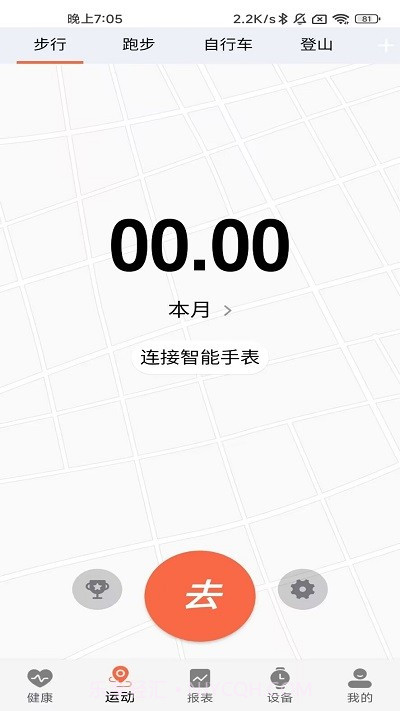 zdfit智能手表截图3