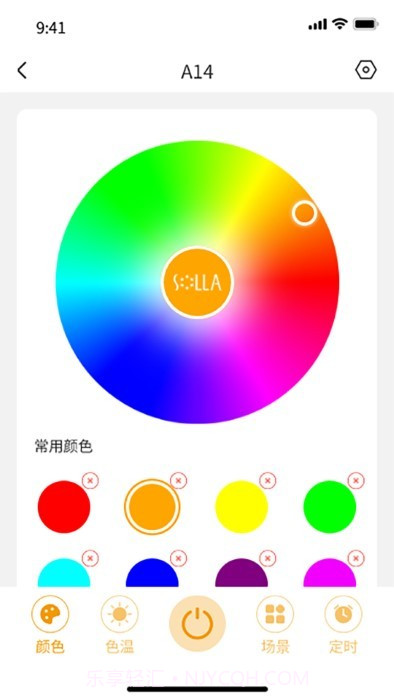 solla灯截图5