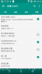 WiFi连哪儿截图4