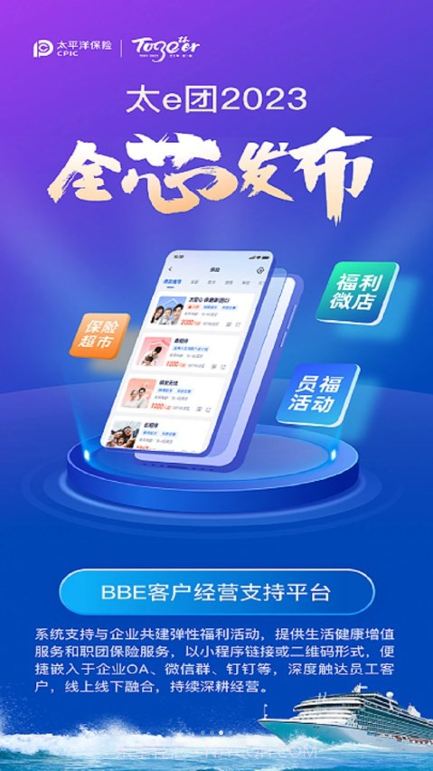 智慧团险截图4 智慧团险截图4