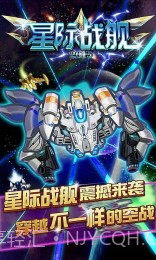 星际战舰2015截图2 星际战舰2015截图2