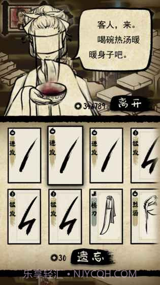 牌师无限勾玉版截图1