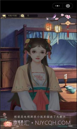 山有扶苏截图4 山有扶苏截图4