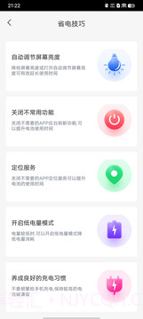 粉樱生活助手截图3 粉樱生活助手截图3