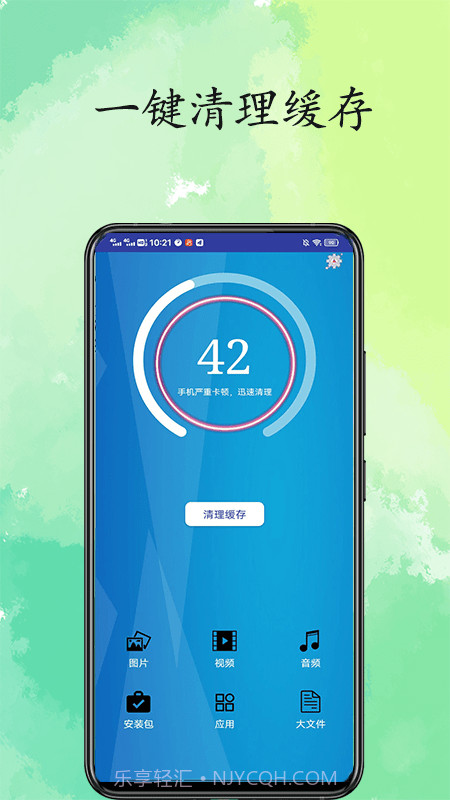 超凡清理内存大师截图2 超凡清理内存大师截图2