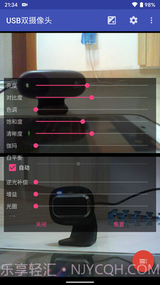 USB双摄像头USB Dual Camera截图2 USB双摄像头USB Dual Camera截图2