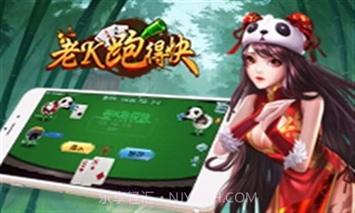 老K跑得快截图1 老K跑得快截图1