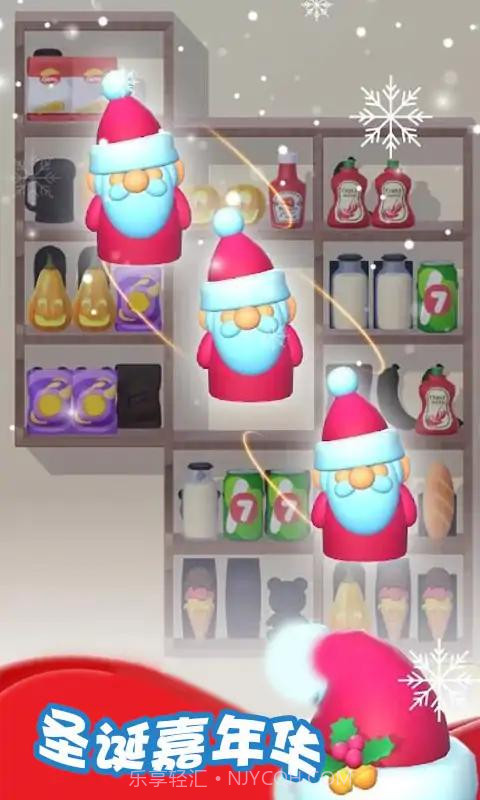 货架消消消截图2