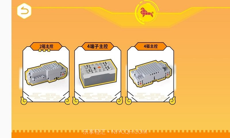 竹马编程最新版截图2 竹马编程最新版截图2
