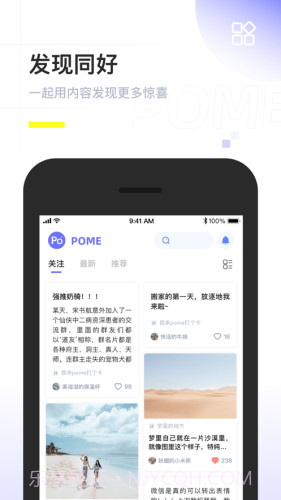 POME截图4