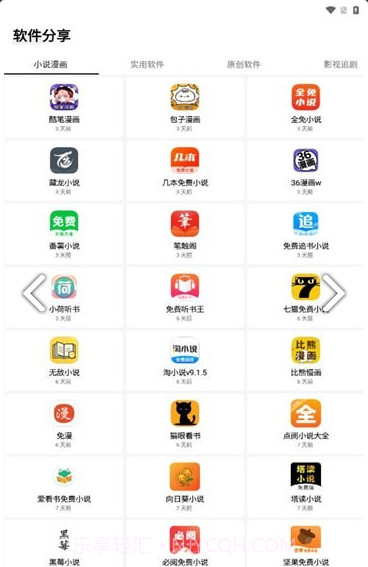 梦栈魔盒免费版截图3 梦栈魔盒免费版截图3