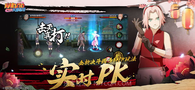 火影忍者:疾风传截图8 火影忍者:疾风传截图8