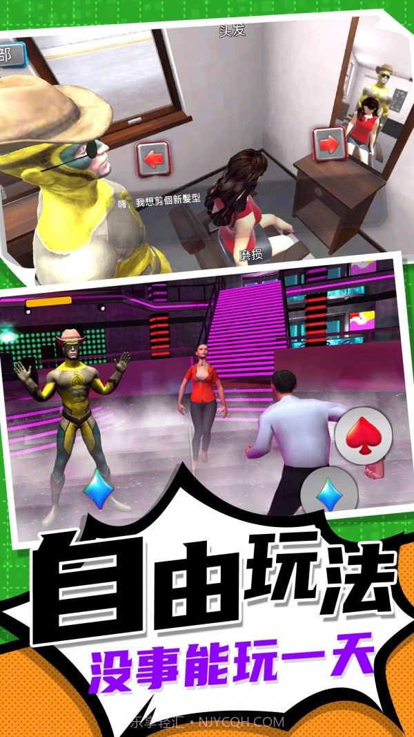 疯狂小人跑一跑截图3