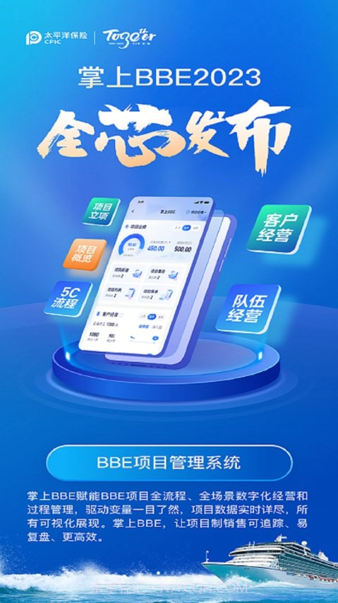 智慧团险截图2 智慧团险截图2