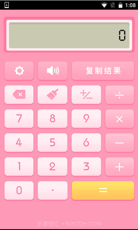 粉粉语音计算器截图1 粉粉语音计算器截图1