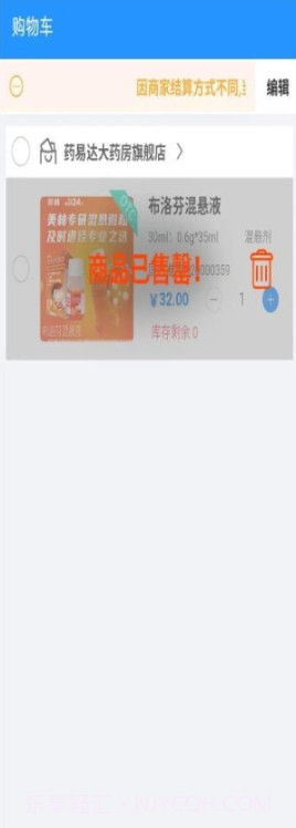 辽宁网药交易平台截图1