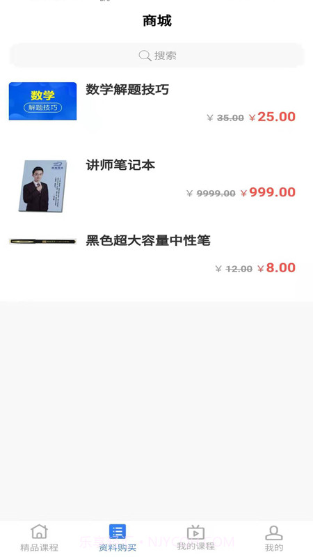 海纳学院截图3 海纳学院截图3